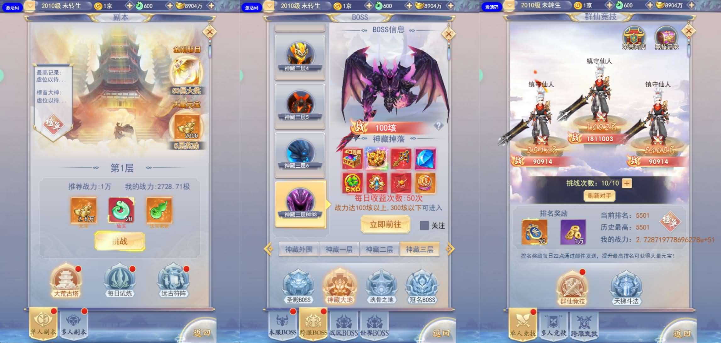 三网H5游戏【九天剑录仙女管家四神器内购版】最新整理单机一键即玩镜像端+Linux手工服务端+管理后台+GM授权后台+简易安卓客户端+详细搭建教程+视频教程