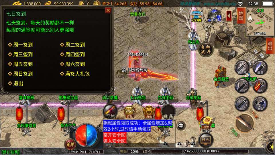 战神引擎传奇手游【御风末日三职业[白猪3.1]】最新整理Win一键服务端+GM授权后台+安卓苹果双端+详细搭建教程+视频教程 - 元码工坊-元码工坊