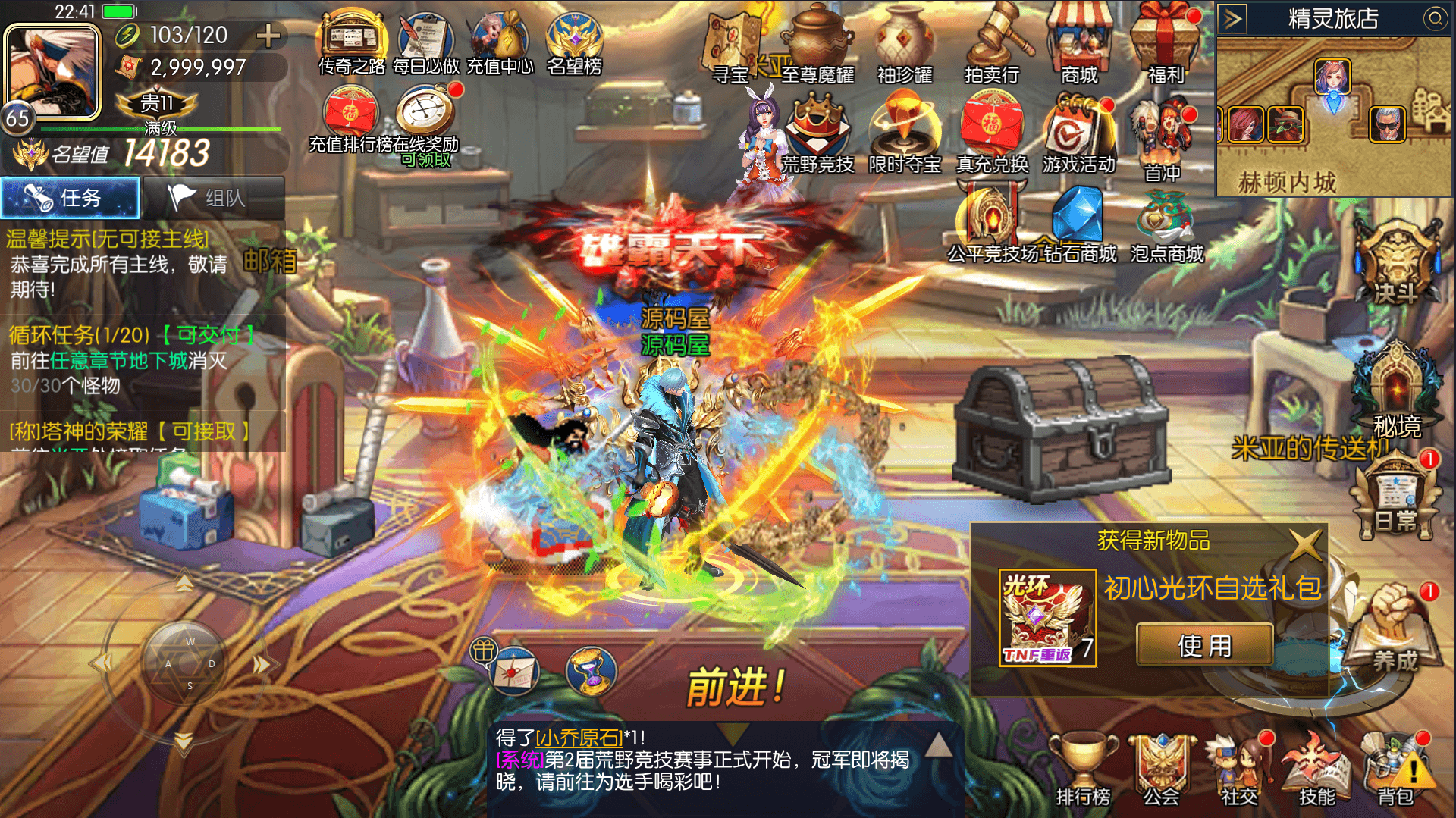 横版闯关手游【全明星之重返阿拉德定制版]】最新整理Linux手工服务端+WEB管理后台+GM授权后台+安卓+详细搭建教程 - 元码工坊-元码工坊