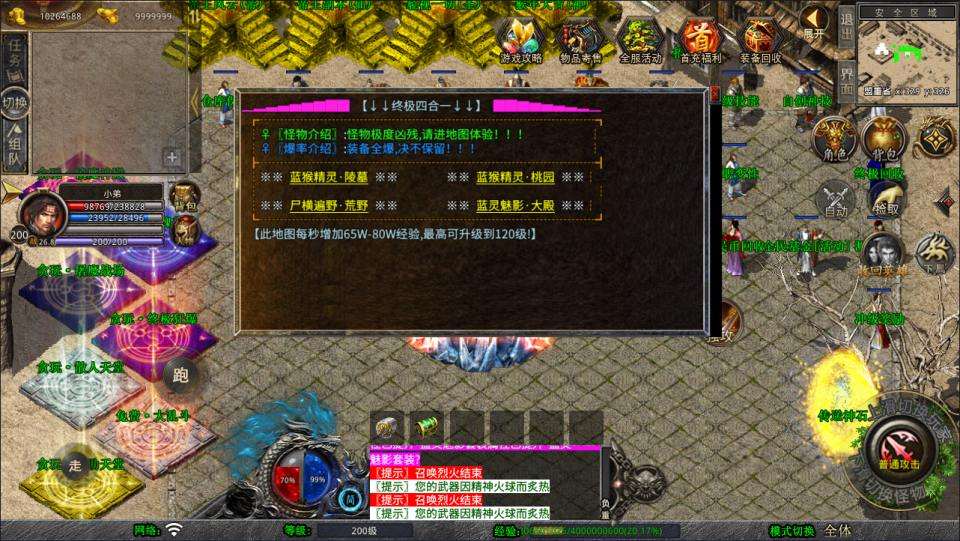 XO三端引擎传奇手游【1.80贪玩传奇星王合击版】9月最新整理Win一键服务端+PC安卓苹果+详细搭建教程+视频教程