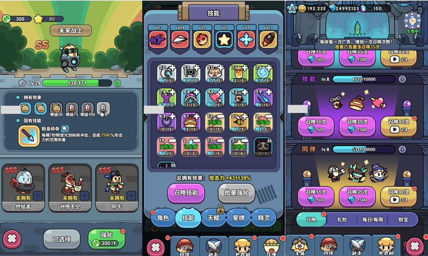 三网H5游戏【丛林鸟大冒险内购版】最新整理单机一键即玩镜像端+Linux手工服务端+简易客户端+CDK授权后台+内购激活后台+详细搭建教程