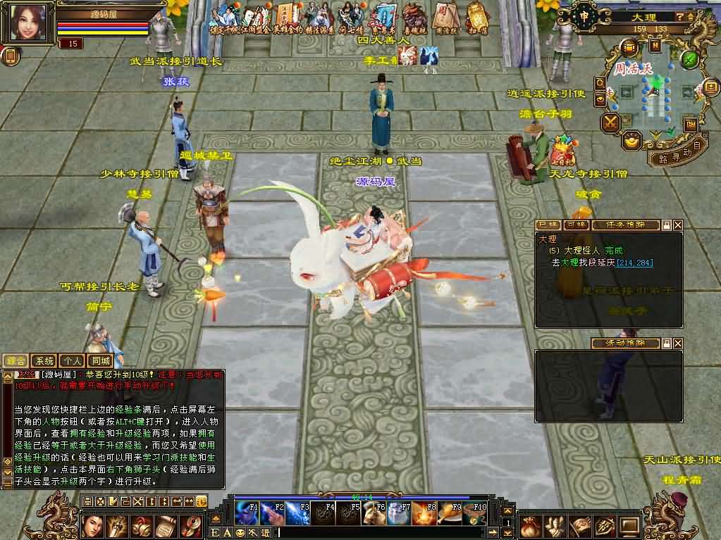 经典武侠端游【天龙八部之怀旧天龙归来源端】最新整理单机一键即玩镜像端+Linux手工服务端+PC客户端+GM工具+网页注册+网页充值+详细搭建教程