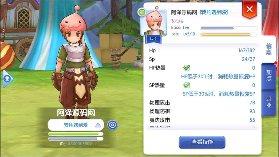 Q萌冒险手游【仙境传说RO黑色派对修复优化版】2月最新整理Linux手工服务端+客户端源码+GM授权后台+安卓+详细搭建教程+视频教程