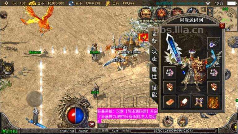 战神引擎传奇手游【全新武易归来OL三职业[白猪3]】最新整理Win一键服务端+GM授权后台+安卓苹果双端+详细搭建教程+视频教程 - 元码工坊-元码工坊