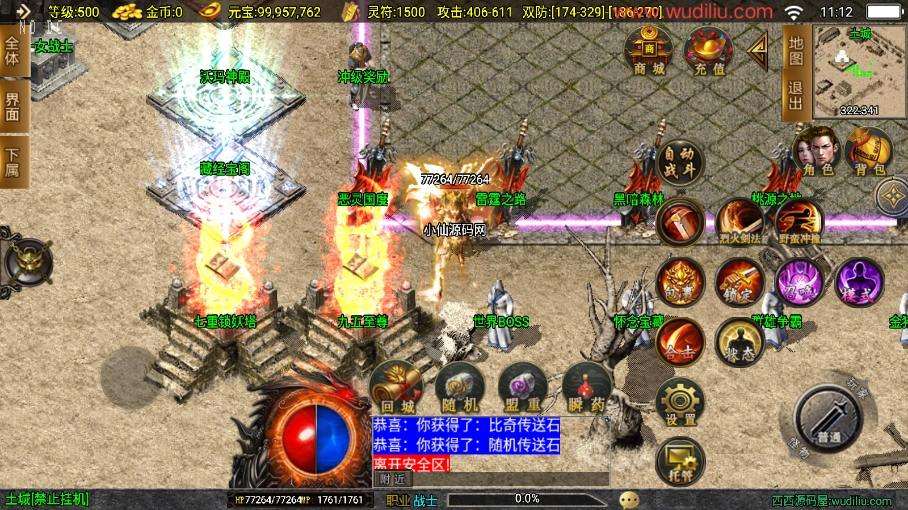 【战神引擎】重新升级-1.80永恒合击三职业[白猪3.1]版+视频教程+GM物品充值后台+亲测