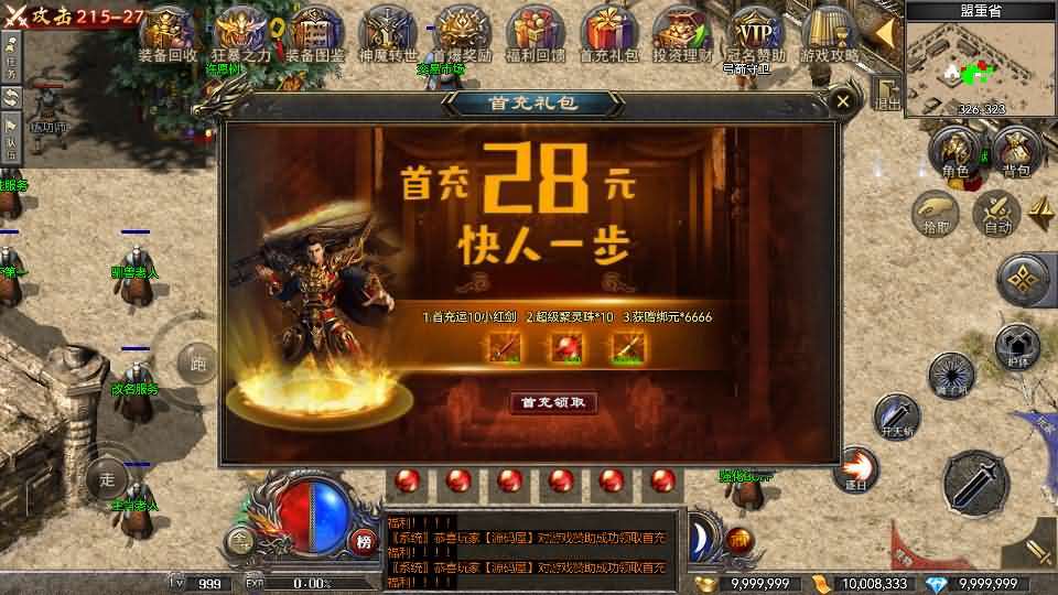 RED三端引擎传奇手游【1.80战神】最新整理Win系服务端+安卓苹果PC三端+详细搭建教程