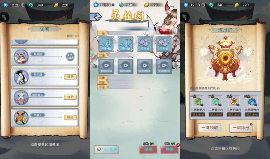 三网H5修仙游戏【悟空修仙传H5】11月最新整理Linux手工服务端+Win一键服务端+逆向前端源码+解压即玩+简易安卓客户端+详细搭建教程