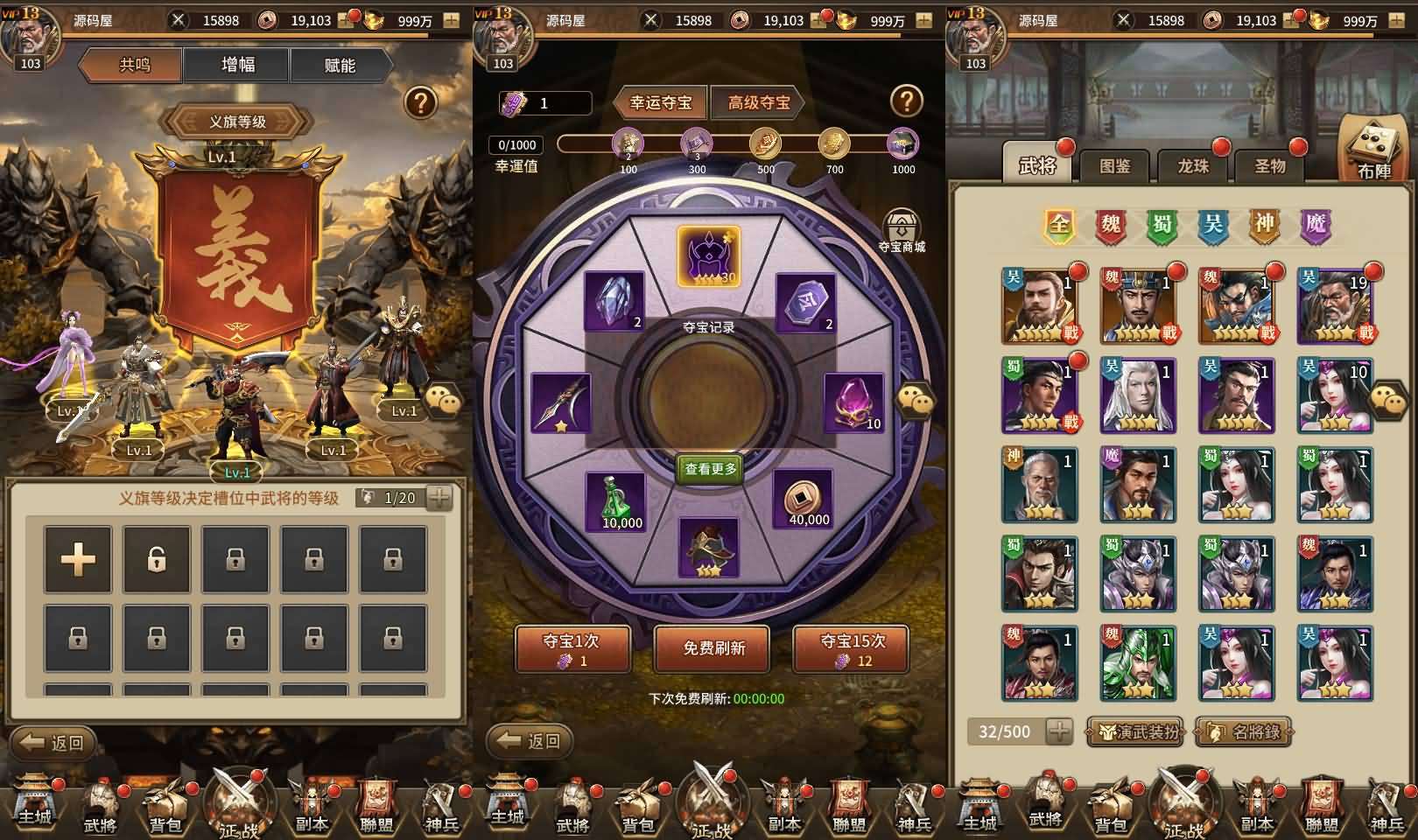 稀有卡牌回合手游【蛮将三国500级完整版】最新整理Linux手工服务端+多区跨服+全物品ID+自定义英雄+GM授权后台+安卓苹果双端+详细搭建教程+视频教程