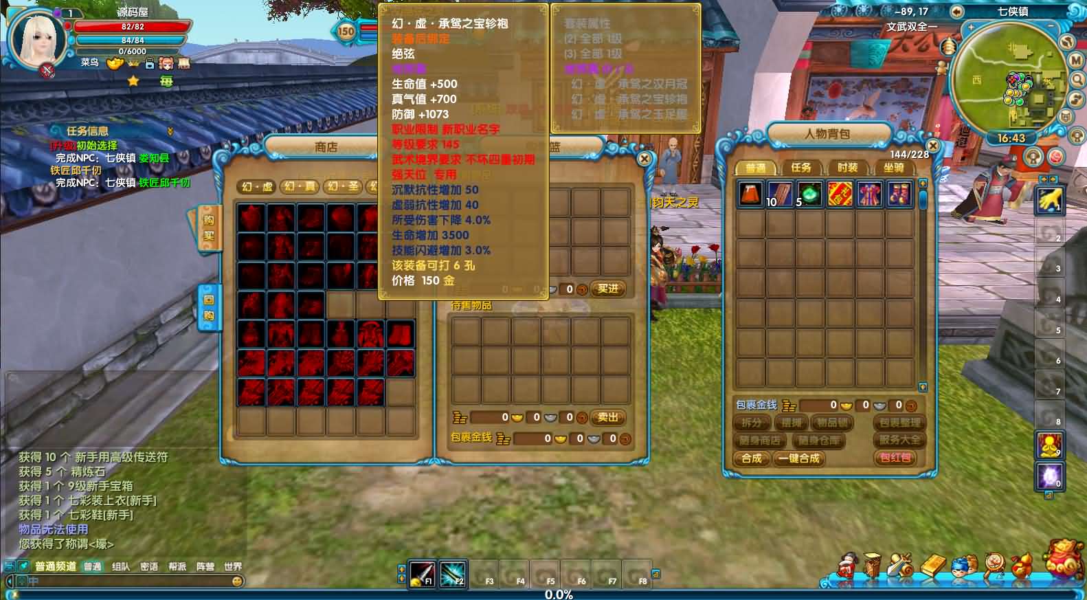 3DMMORPG端游【新武林外传嘉航书生Pro优化版】最新整理单机一键即玩镜像端+Linux手工服务端+GM工具+网页注册+PC客户端+详细搭建教程-元码工坊