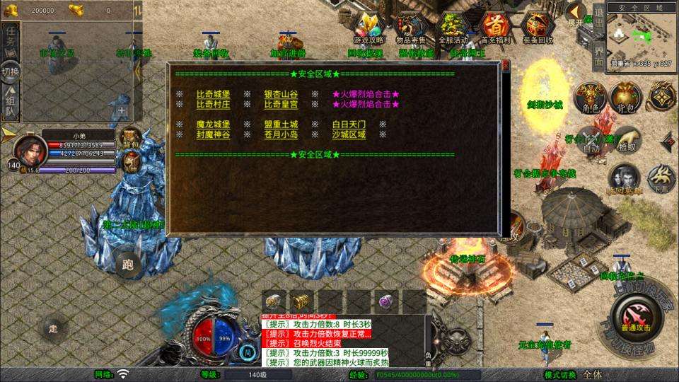 XO三端引擎传奇手游【1.80烈焰合击版第三季】1月最新整理Win一键服务端+PC安卓苹果+详细搭建教程+视频教程