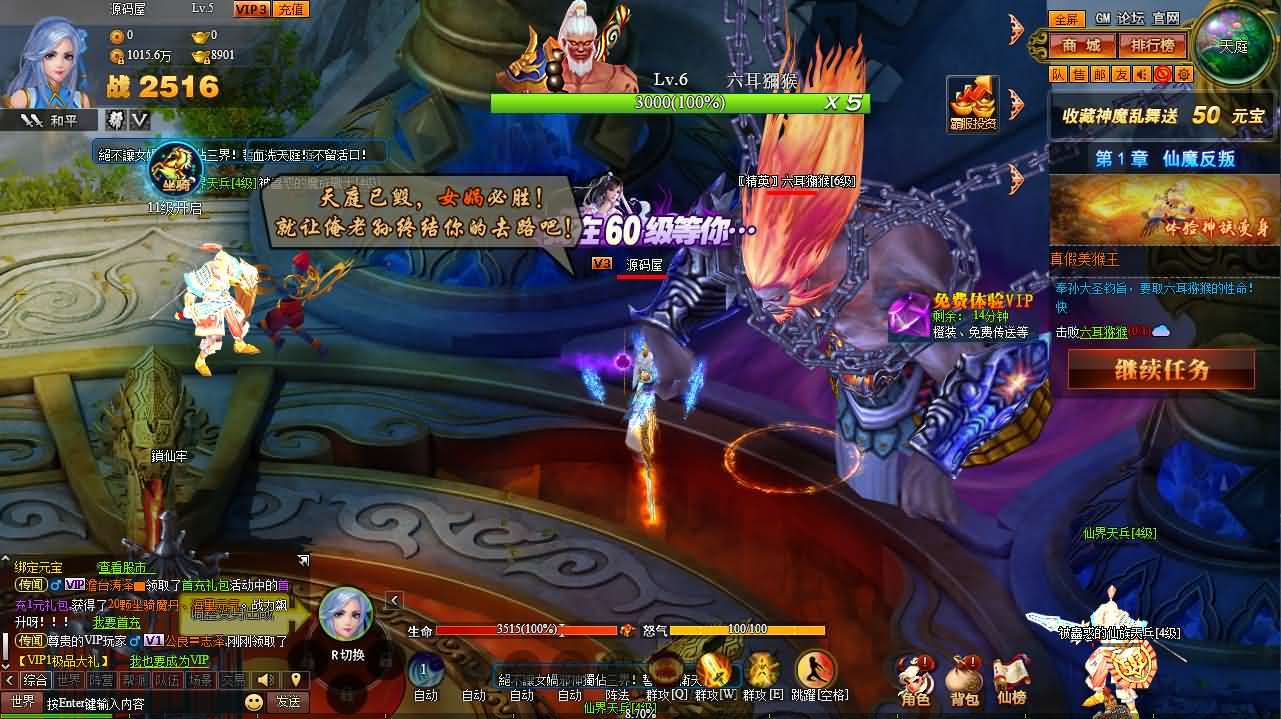 典藏神话三国端游【神魔诛天本地端】最新整理Win系服务端+PC客户端+货币修改教程+详细搭建教程-元码工坊