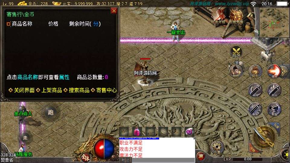 战神引擎传奇手游【150虎卫传说三职业[小兰免授权]】11月最新整理Win一键服务端+GM授权后台+安卓苹果双端+详细搭建教程+视频教程