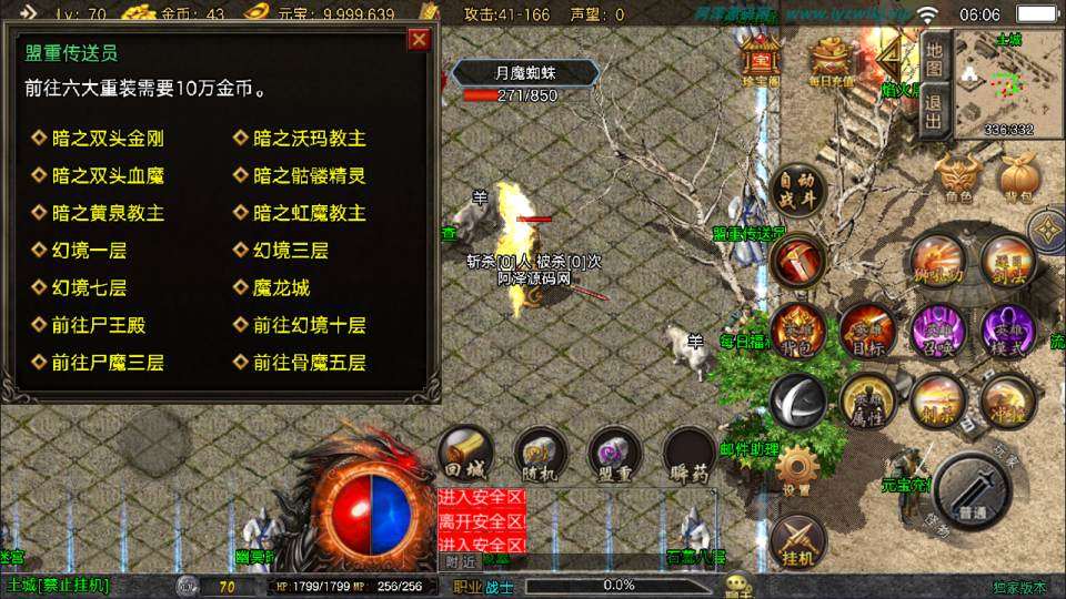 战神引擎传奇手游【1.80星辰星王合版[白猪3.1]】10月最新整理Win一键服务端+GM授权后台+安卓苹果双端+详细搭建教程+视频教程