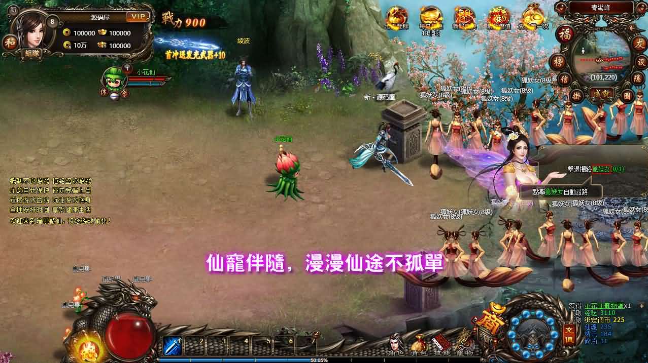 典藏暗黑端游【暗黑修仙本地版】最新整理Win系服务端+PC客户端+GM工具+详细搭建教程-元码工坊