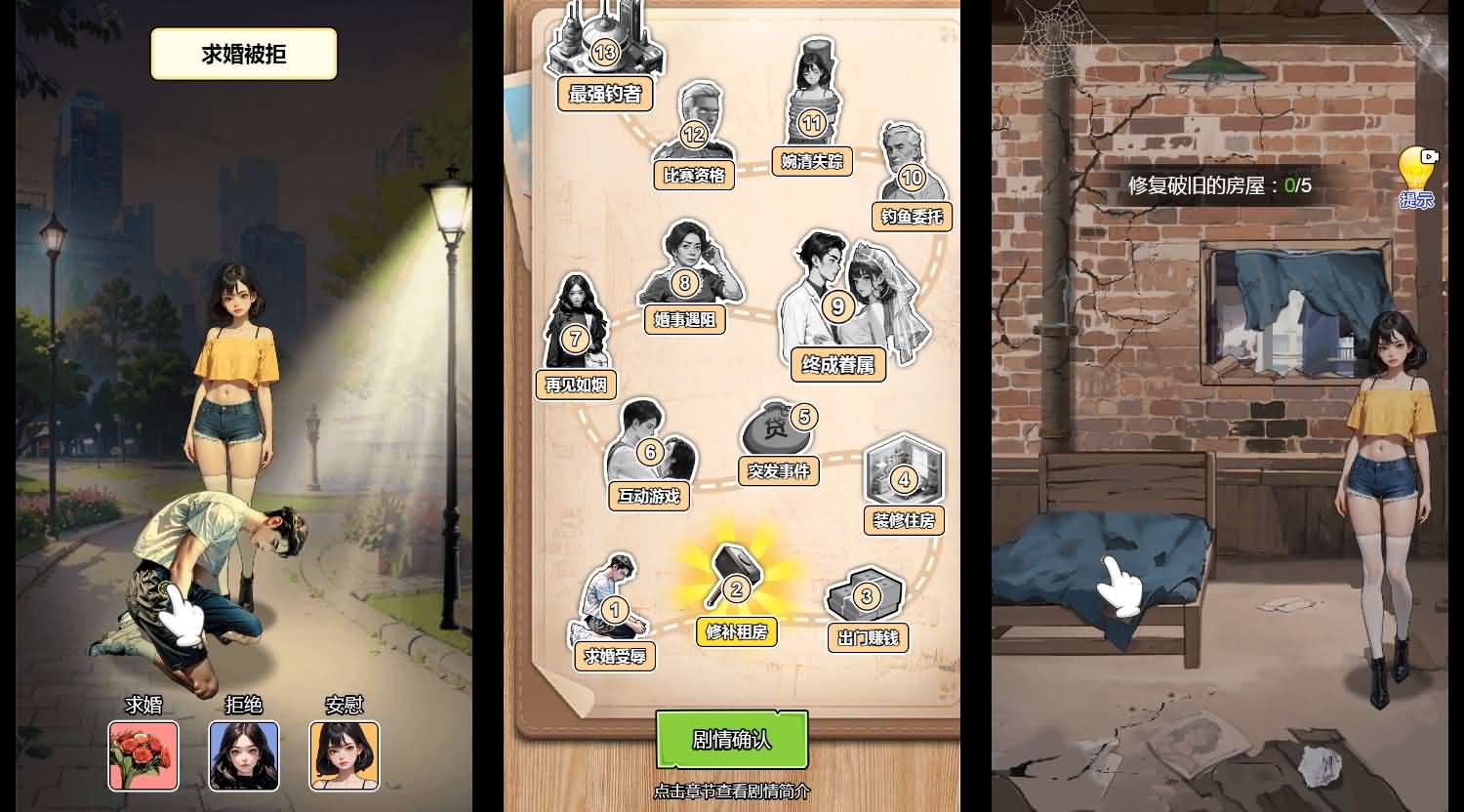 三网H5小游戏【钓鱼逆袭人生】最新整理WIN系服务端+Linux手工服务端+详细搭建教程