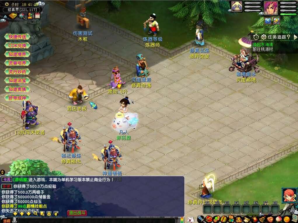 GGEMH端游【灵虚仙途重置版】最新整理WIN系服务端+PC客户端+网关+内置GM+详细搭建教程-元码工坊