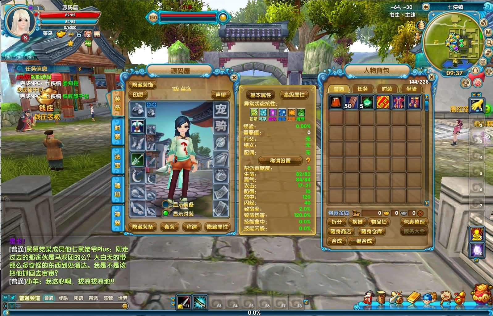 3DMMORPG端游【新武林外传嘉航版】最新整理单机一键即玩镜像端+Linux手工服务端+GM工具+网页注册+PC客户端+详细搭建教程
